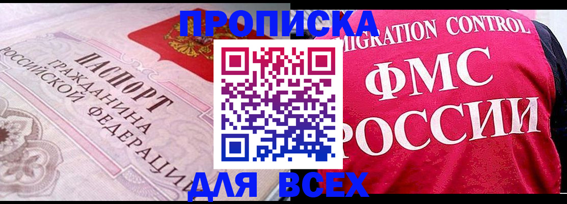 прописка для школы в Николаевске-на-Амуре