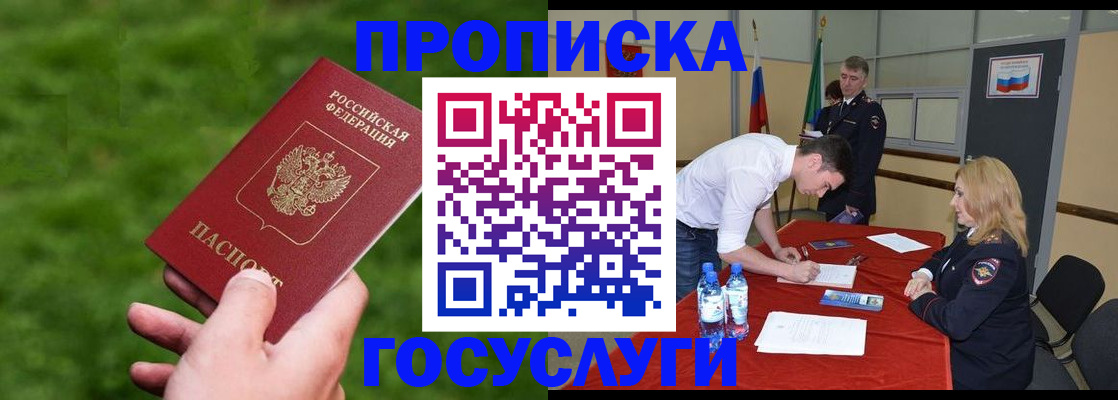где прописаться в Николаевске-на-Амуре