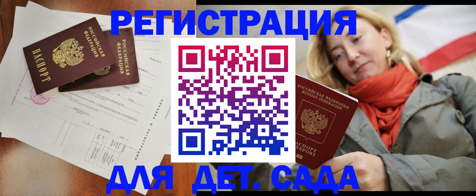 временная регистрация госуслуги в Николаевске-на-Амуре